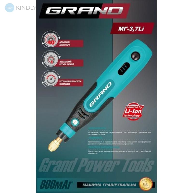 Аккумуляторный гравер Grand МГ 3.7 Li