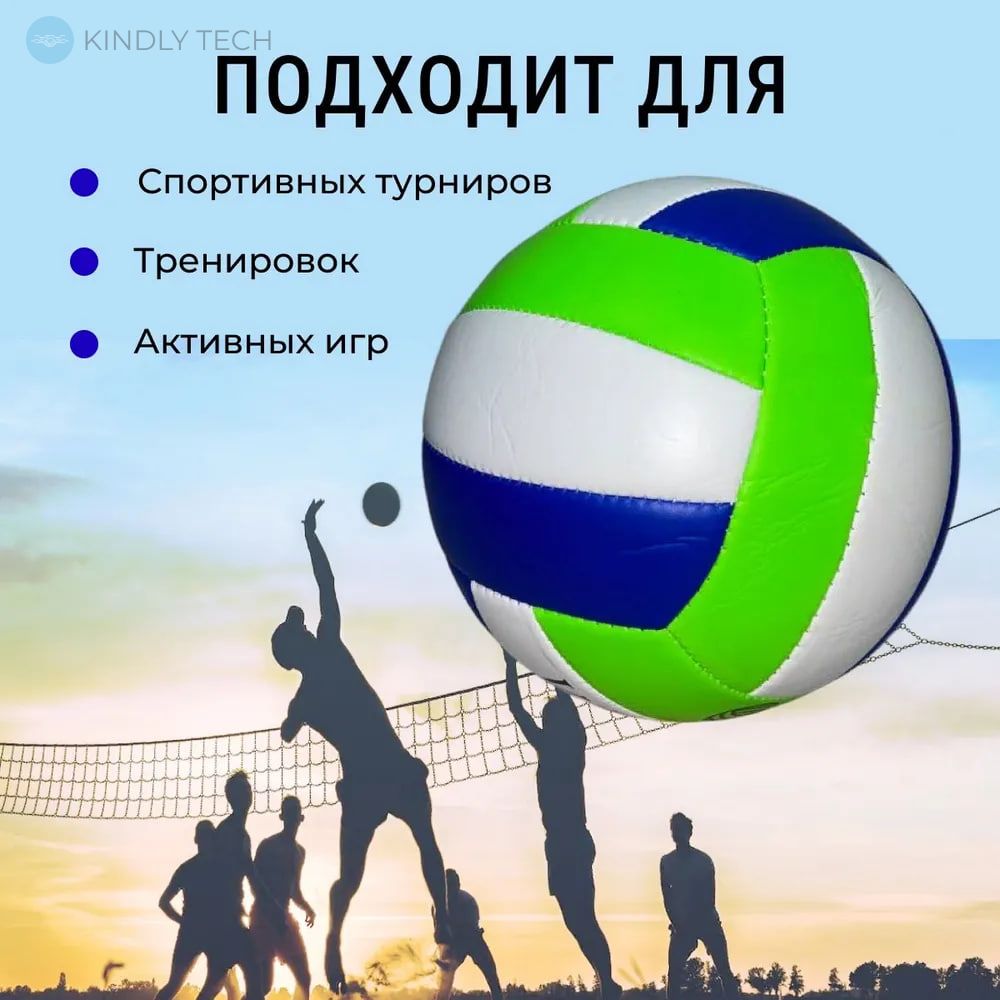 Мяч волейбольный Volley Ball Soft Touch