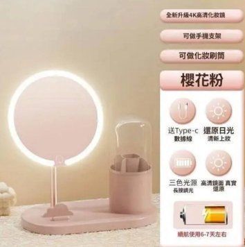 Зеркало с LED подсветкой круглое+тубус для хранения косметики Розовое