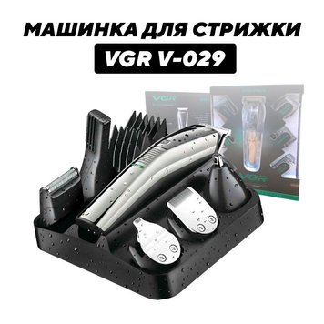 Беспроводная машинка для стрижки триммер 6 в 1 триммер VGR V-029