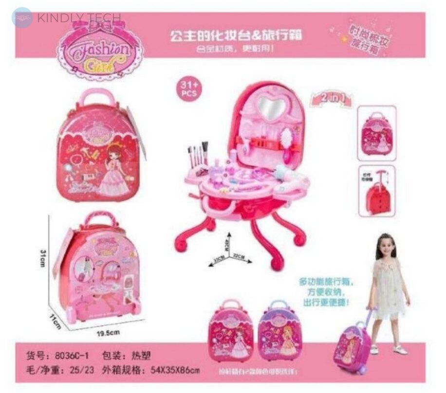 Детский игровой набор в чемоданчике "Fashion Girl" 31 предмет 2in1