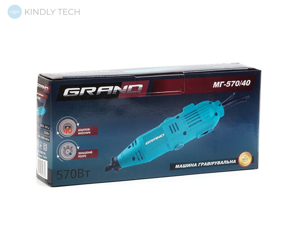 Гравер сетевой Grand МГ-570/40