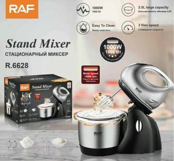 Ручной миксер с чашей Egg Beater R.6628 RAF 1000 Вт