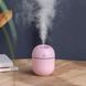 Увлажнитель воздуха - ароматизатор "Овал" Humidifier, Розовый