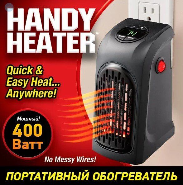 Портативний міні обігрівач Handy Heater 400W