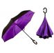Зонт наоборот Up Brella Фиолетовый