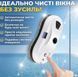 Интеллектуальный робот мойщик окон и стен с распылением моющей жидкости