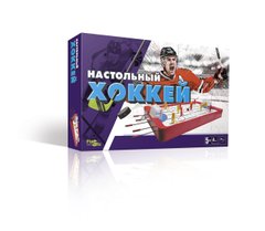 Настольный Хоккей H0001