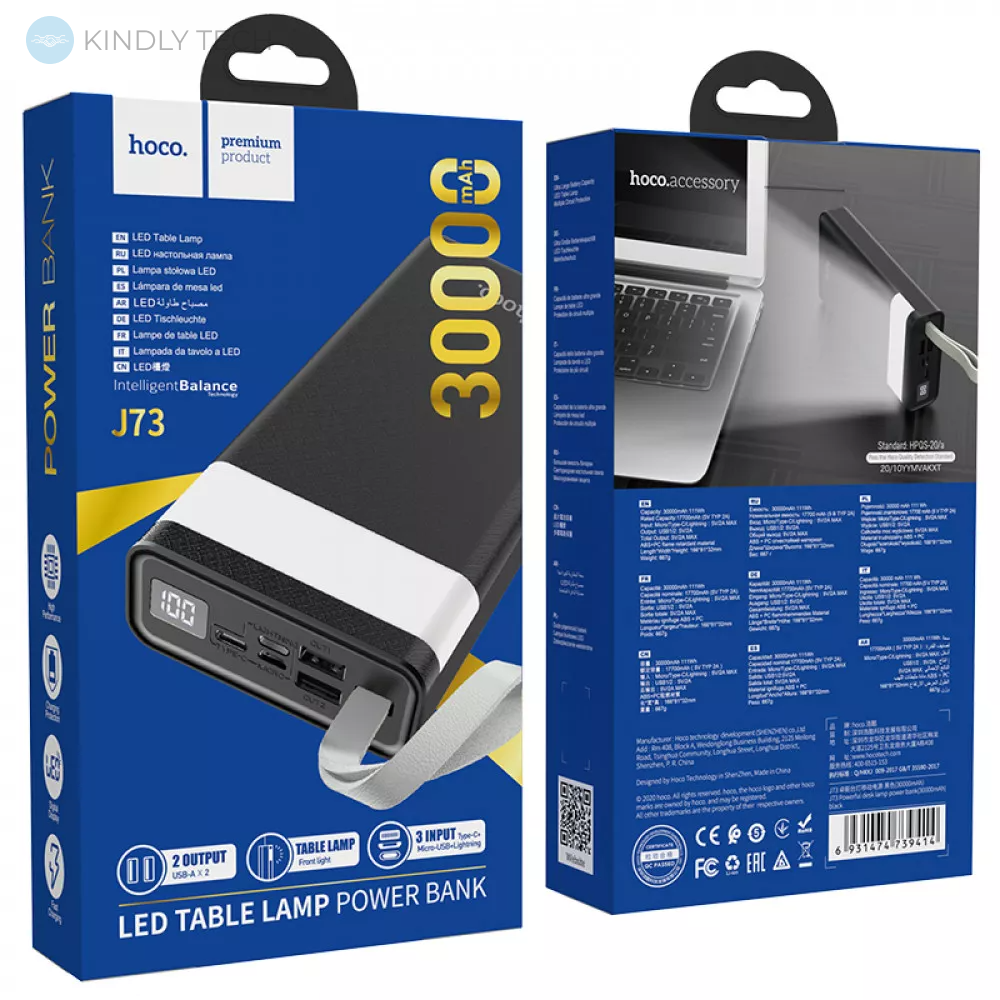 Power Bank 30000 mAh | Desk Lamp — Hoco J73 — Black