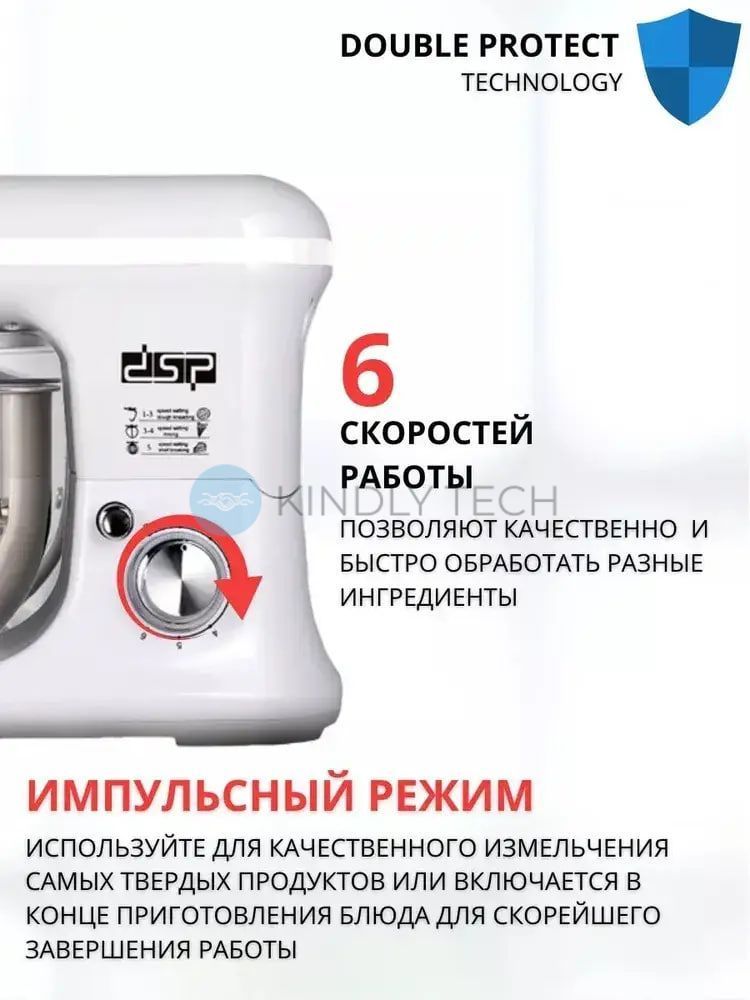 Миксер планетарный стационарный DSP KM3043, 1200W с металлической чашей 5.5L White