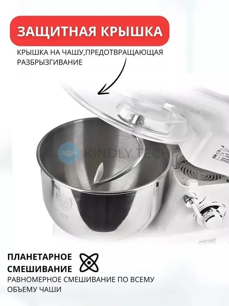Миксер планетарный стационарный DSP KM3043, 1200W с металлической чашей 5.5L White