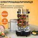 Електрошашличниця SOKANY SK-6113, 8 шампурів