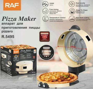 Сковорода электрическая для пиццы Pizza Pan R.5495 RAF 2200 Вт