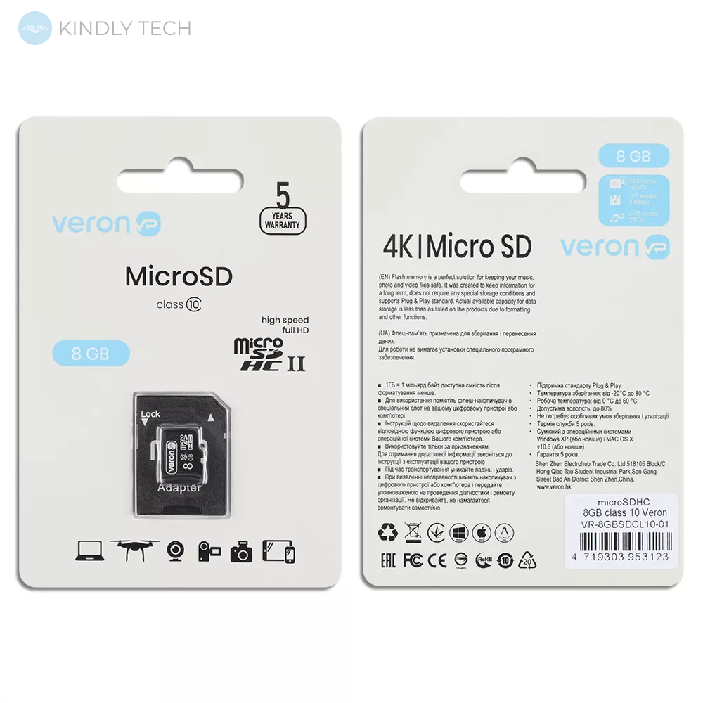 Карта пам'яті Memory Card 8GB — Veron microSDHC class 10 with adapter