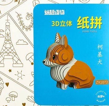 DIY конструктор картонний 3D-пазл &laquo;Собачки&raquo; Коргі