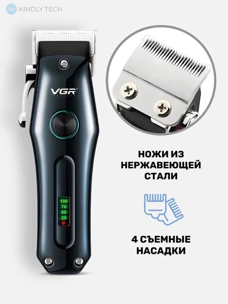 Машинка для стрижки VGR V-969 USB світлодіодний екран