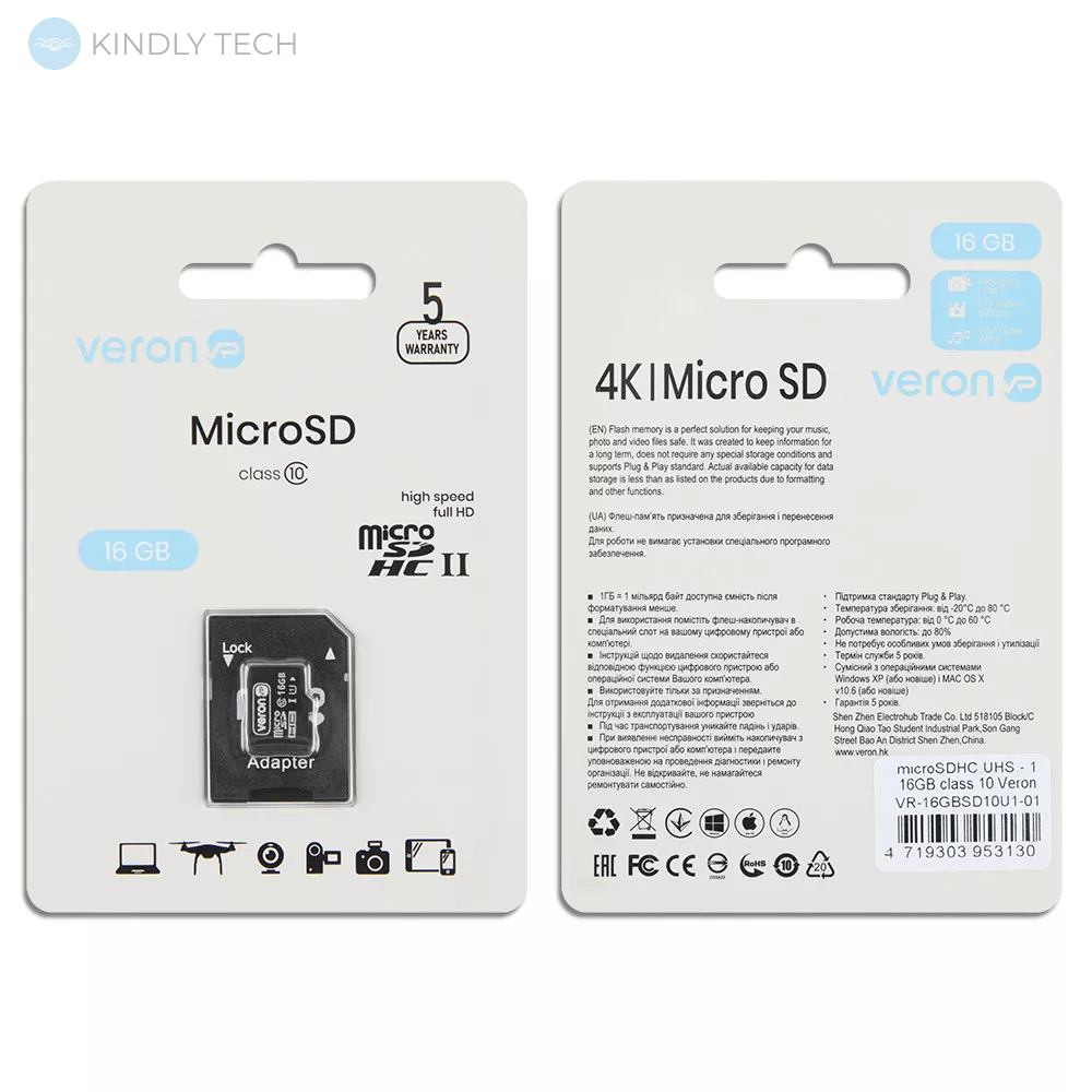 Карта пам'яті Memory Card 16GB — Veron microSDHC (UHS-1) class 10 with adapter