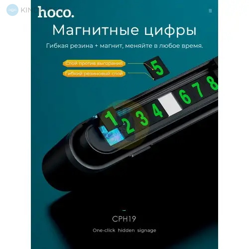 Автоциферблат для номера телефону Hoco CPH19