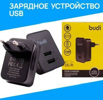 Мережевий Зарядний Пристрій BUDI M8J055E,