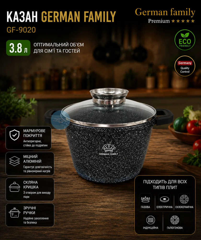 Практичний казан German Family GF-9020 3.8 л з мармуровим антипригарним покриттям
