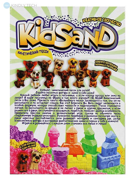 Кінетичний пісок "KidSand" з формочками, 1000 г