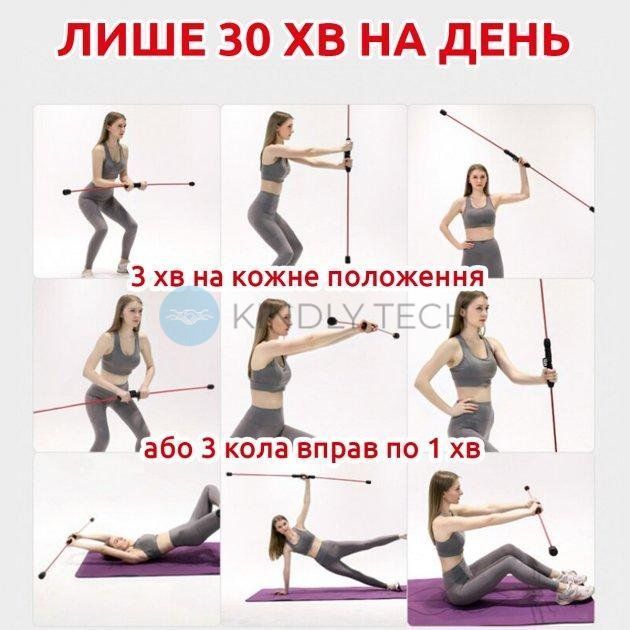 Гимнастическая палка-тренажер для йоги и фитнеса Feilishi