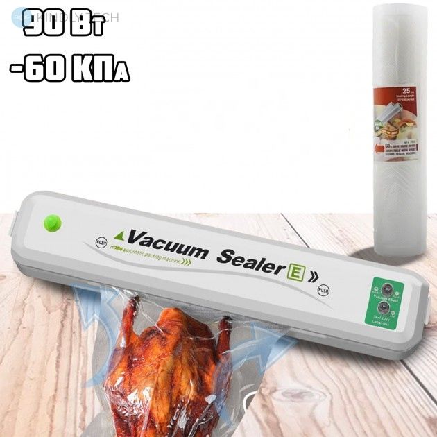 Вакууматор автоматический для продуктов Vacuum Sealer-E бытовой вакуумный упаковщик