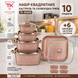 Набір посуду Top Kitchen TK-00205 квадратні каструлі та сковорідка гриль 10 предметів,Пудрові