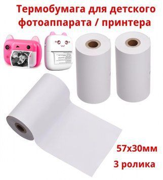 Набір паперу для мобільного термопринтера 1 шт