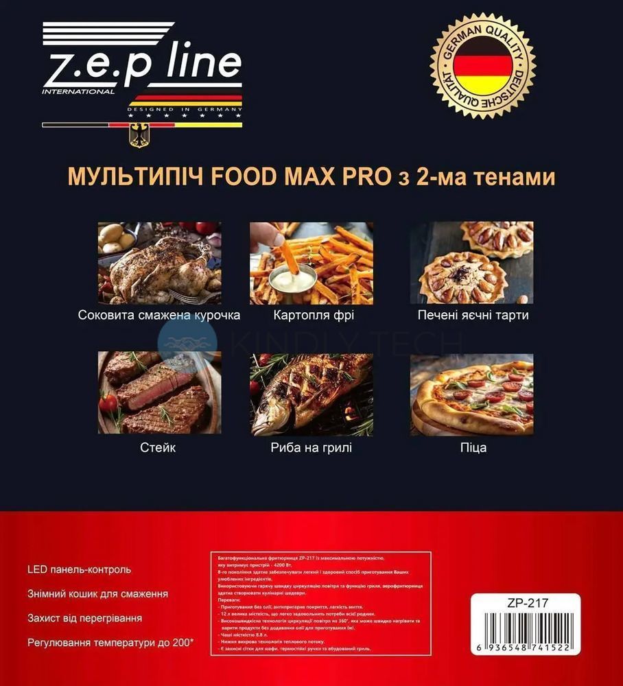 Профессиональная фритюрница Zepline ZP-217, 12 л, 4200 Вт, двойной ТЭН, Чорний