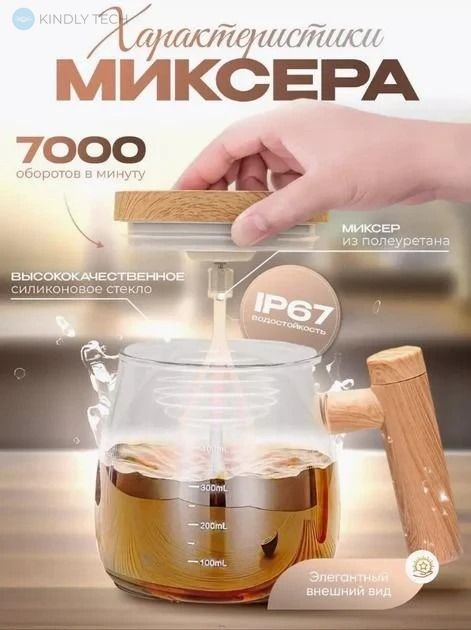 Портативна електрична чашка-мішалка Coffee stirring cup 400 мл