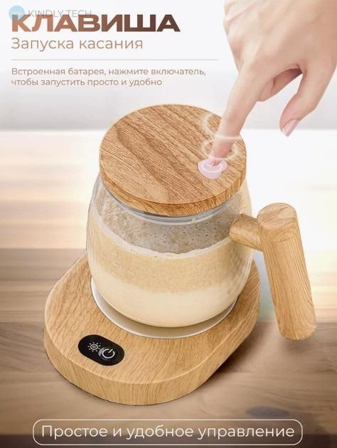 Портативна електрична чашка-мішалка Coffee stirring cup 400 мл