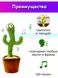 Музыкальная игрушка танцующий кактус Dancing Cactus синий шарф в вазоне 34 см