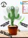 Музична іграшка танцюючий кактус Dancing Cactus синій шарф у вазоні 34 см
