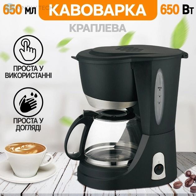Электрическая кофеварка Dsp YONSA 650W Капельная, 650мл