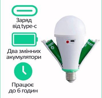 Світлодіодна автономна лампочка E27 з акумуляторами 2x18650, Type-C, 18W з кнопкою та гачком для кемпінгу