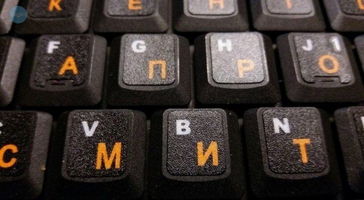 Наклейки на клавиатуру Русский-Английский orange