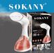 Отпариватель для одежды вертикальный ручной пароочиститель SOKANY SK-3050 (1500Вт, 260мл)