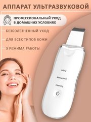 Портативний ультразвуковий прилад для чищення обличчя Grand XL-293