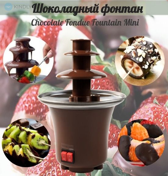 Шоколадний фонтан для фондю Chocolate Fountain LY-280