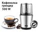 Кофемолка электрическая DSP KA3036 200Вт Серебристая