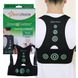 Коректор постави Posture Corrector one size від сутулості